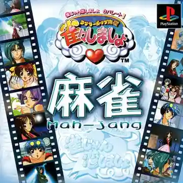 Jang Jang Koi Shimashow Separate 1 - Jang Jang Shimashow (JP)-PlayStation